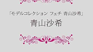 Japanese model Aoyama Saki performs blowjob and creampie in fetish scene.