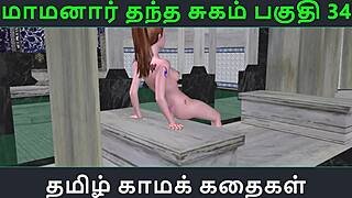 tamil audio sex story unfolds with maamanaar thantha sugam in part 34