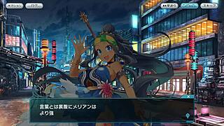 Falling Star Strange World 001 With Asian Japanese Game