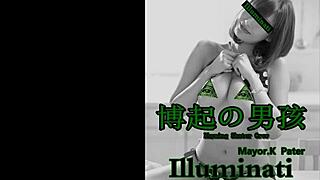 【R S C博起男孩】Pater Mayor K - Illuminati Official Audio Track