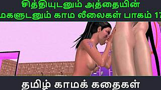 Tamil Audio Sex Story - Chithiyudaum Athaiyin Makaludanum Kama Leelaikal Part 17!