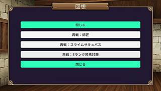 playing succubus duel in the test tube