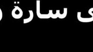 Arab Girl Dances Before All-Night Outdoor Fuck