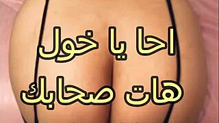 Curvy Arab housewife moans as husband fingers her wet pussy passionately