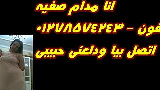 فقط استمع، صفية، مصرية مطلقة، تحب أن تُدلل بأفعال جماعية جامحة في السرير